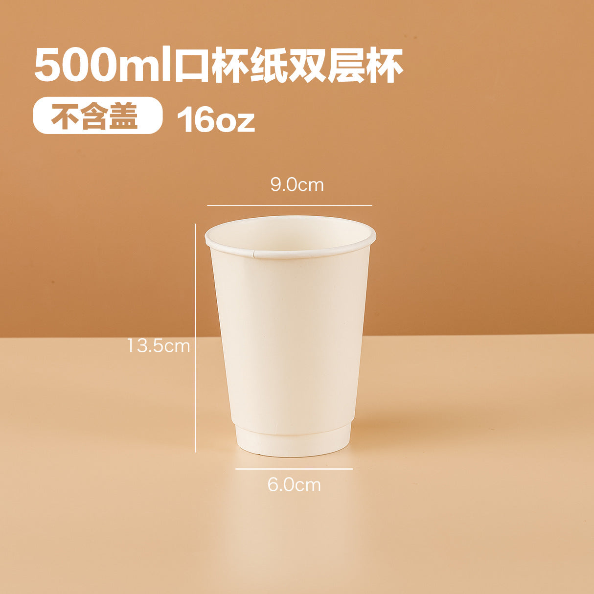 Disposable coffee cup with lid